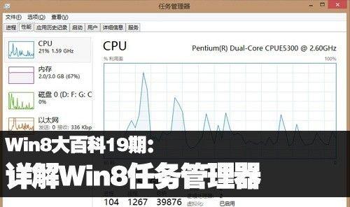 Win8配置要求高吗（揭秘Win8操作系统的硬件需求和性能优势）