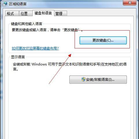 解决Win7连接不可用红叉问题（如何快速修复Win7网络连接无法正常使用的问题）