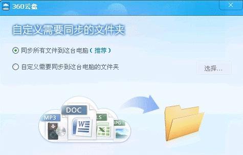 如何选择一款高效可靠的系统备份软件（比较市场上备份软件的性能与特点）