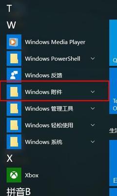 全面了解Win10截图工具的使用方法（简单操作轻松捕捉屏幕精彩瞬间）