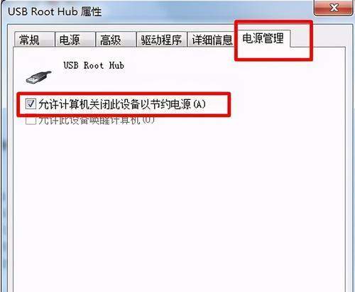 笔记本Win7系统重装全程指南（详解Win7系统重装步骤及注意事项）