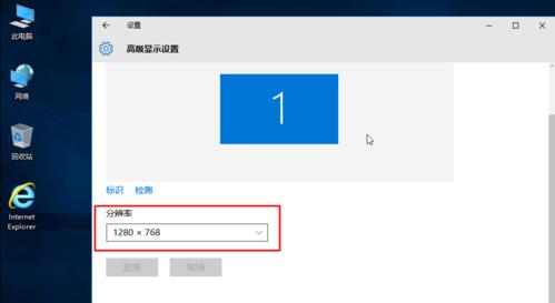 Win10分辨率无法调整问题解决方法（Win10分辨率调节失效）