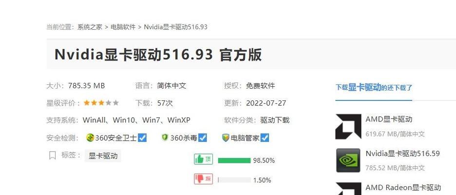 解决NVIDIA控制面板闪退的方法（为何NVIDIA控制面板会频繁闪退）