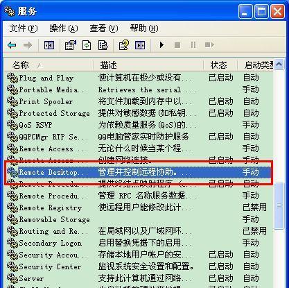 如何使用Win10关闭445端口来增强系统安全性（保护您的Win10系统免受445端口攻击的关键步骤）