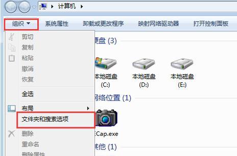 如何在Win7系统中显示隐藏的文件夹（解决隐藏文件夹不显示的问题）