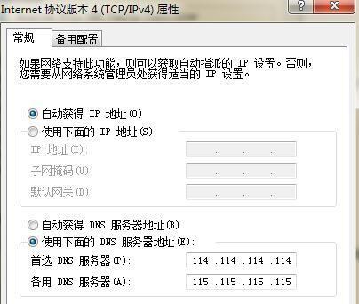 DNS配置错误导致无法上网怎么办（解决DNS配置错误的方法和技巧）