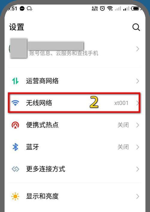 手机WiFi网速慢的解决方法（提高手机WiFi网速）