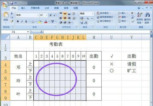 制作简单表格的步骤教程（从零开始轻松掌握表格制作技巧）