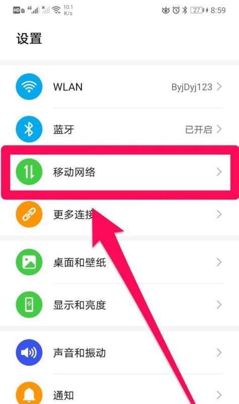 手机管理WiFi防蹭网的设置技巧（保护家庭网络安全）