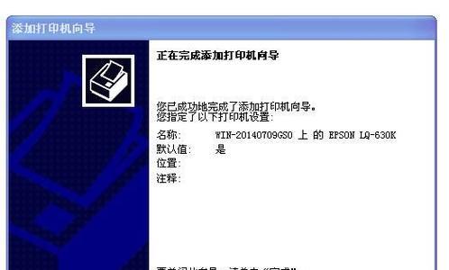 如何设置两个局域网共享打印机（实现网络打印机共享的简便方法）