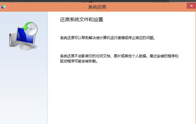 选择一款好的电脑一键还原软件，让你轻松应对系统问题（哪个电脑一键还原软件更好）