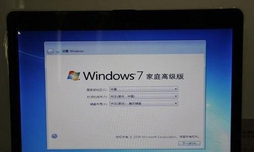 Win7系统装机教程图解（详细步骤图解）