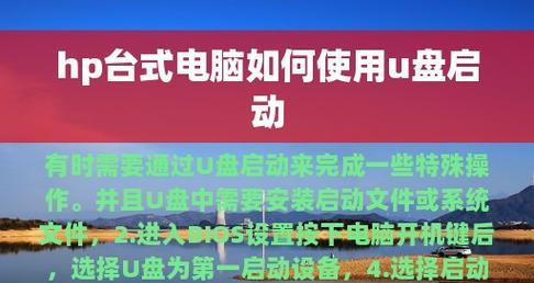 使用U盘装载新电脑的步骤详解（一键装机）