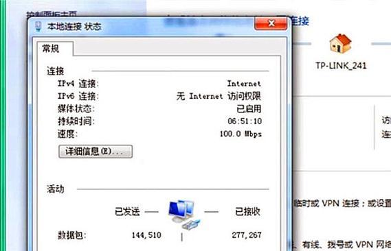 解决电脑无法上网的问题（探索wifi连接问题的根源及解决方法）