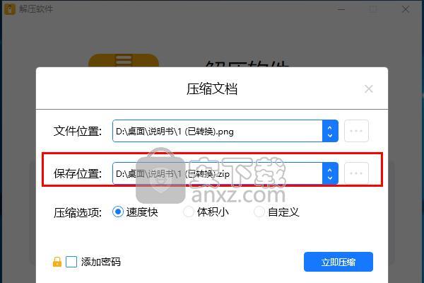 如何解压没有解压密码的zip文件（快速解决zip文件解压密码问题的方法）