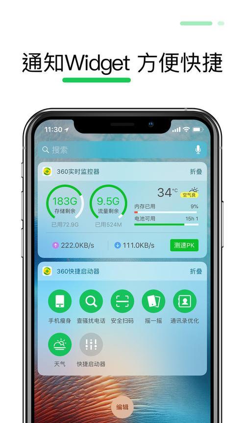 如何通过简单操作使手机网速提升（让您的网络连接更流畅的关键技巧）