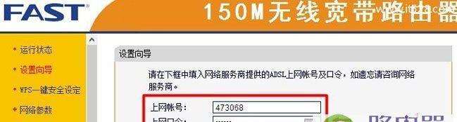 快速设置密码——保障网络安全的必要步骤（以fast路由器为例）