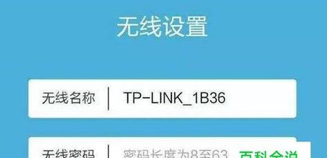 如何更改手机WiFi密码（简易教程帮助你轻松修改密码）