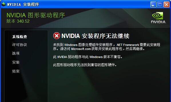 解决NVIDIA控制面板没有显示设置的问题（如何调整NVIDIA控制面板设置以优化图形性能）