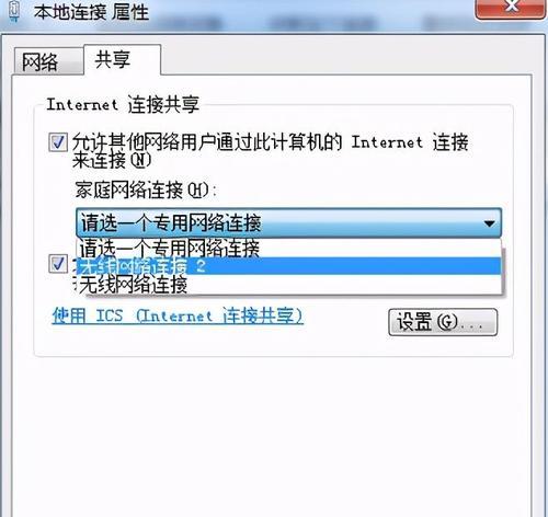 解决Win7无线网络列表问题的方法（Win7无线网络列表缺失解决方案及）