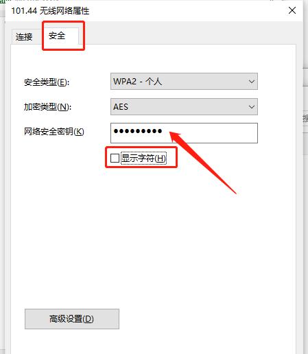 如何在笔记本电脑上添加无线网络连接（简单步骤教你如何在笔记本电脑上添加并连接无线网络）