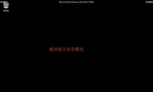 Win10开机进入安全模式的方法（详细教程及操作指南）