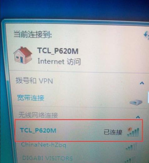 解决Win7缺少无线网络选项的问题（Win7无线网络选项丢失解决方法及注意事项）