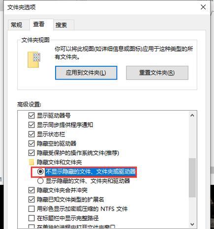 文件夹加密的常用方法及应用技巧（保护个人隐私的重要手段与）