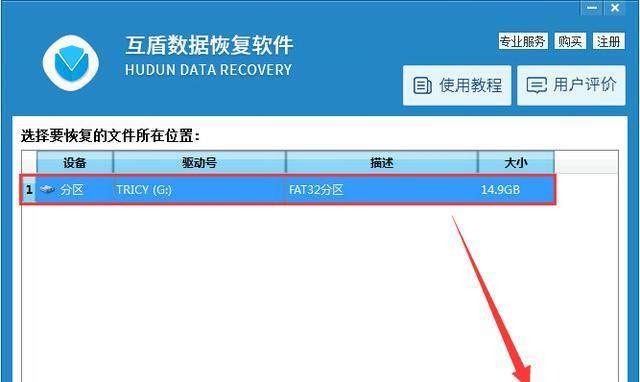 U盘格式化后数据恢复的方法与技巧（教你如何恢复误删或格式化后的重要数据）