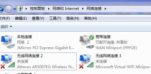 解决Win7无线网络列表无法显示的问题（如何恢复Win7无线网络列表显示功能）