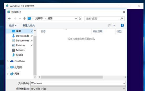 如何使用Win10光盘映像文件进行电脑安装（详解Win10光盘映像文件的安装步骤及注意事项）