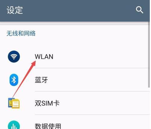 手机如何修改路由器WiFi密码（简单操作教你轻松搞定）