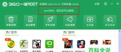 如何避免Root权限下强制删除系统软件（探索防止Root权限滥用的有效方法）