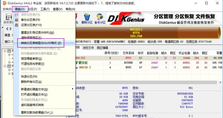 硬盘分区表丢失导致数据丢失的原因与恢复方法（解决硬盘分区表丢失问题）