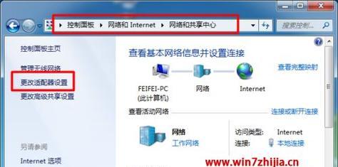 如何在笔记本Win7系统下连接WiFi（简单步骤教你快速连接无线网络）