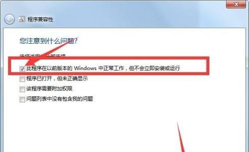 解决Win7共享文件无权限访问的问题（共享文件无法访问）