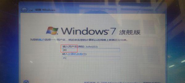 如何重装Windows7操作系统（笔记本电脑系统重装教程及注意事项）