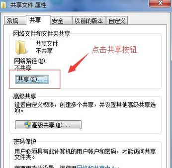 两台电脑如何连接局域网共享（实现简便快捷的局域网共享方法）