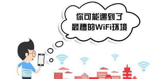 提高家里WiFi网速的小技巧（解决家庭WiFi速度慢的问题）