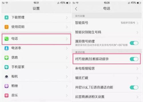 如何设置手机关机来电提醒（手把手教你轻松掌握关机来电提醒功能）