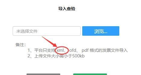 OFD转换成PDF的详细步骤（一步一步教你如何将OFD文件转换成PDF格式）