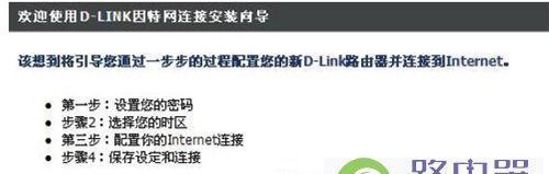 如何正确设置新路由器来取代旧路由器（简单易行的路由器更换指南）