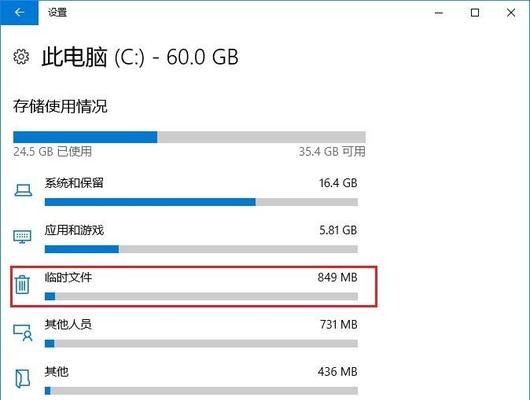 如何高效清除C盘垃圾文件（简单操作）