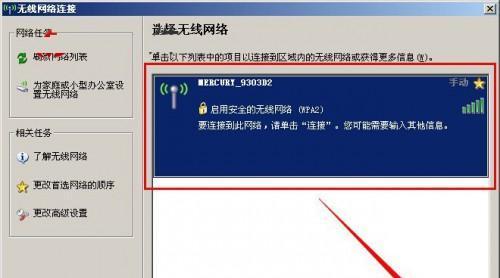 解决WiFi网络连接不可用的方法（快速找到问题并修复）