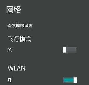 如何连接电脑至WiFi网络（通过简单步骤轻松连接电脑与无线网络）