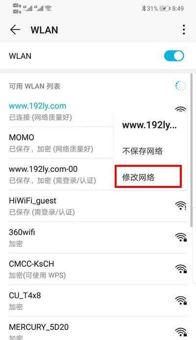 如何使用手机查找自己家WiFi密码（教你快速找到并保存WiFi密码）