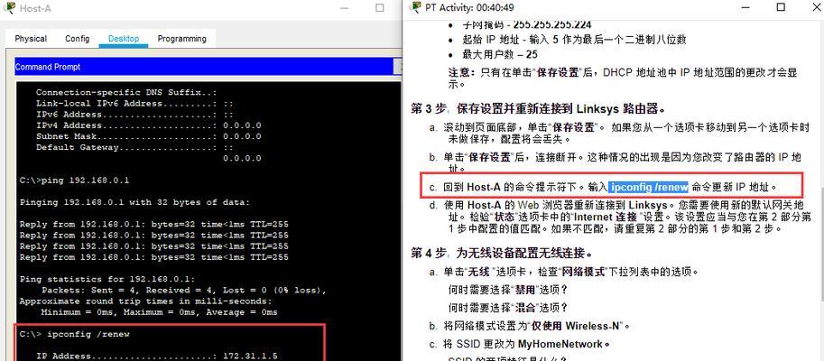 CISCO路由器配置教程（学习如何使用CISCO路由器配置您的网络并提高网络性能）