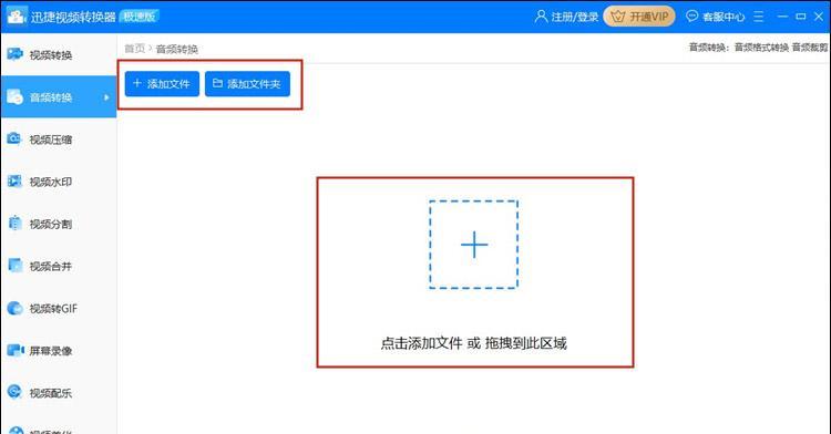 推荐免费视频转音频mp3软件的利器（轻松转换视频为音频的高效工具）