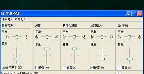 电脑声音太小怎么办（解决电脑声音过小的技巧与方法）