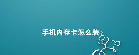 恢复内存卡数据软件推荐（选择最佳内存卡数据恢复软件）